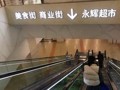 -保利MALL(天鹅湖店)