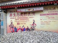 -摔碗酒(永兴坊店)