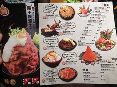 菜单-魔丼屋(日月光店)
