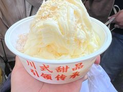 椰奶味雪花冰-串妹花式冰粉(乐山总店)