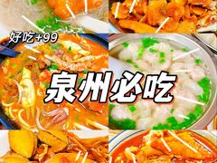 -好成财牛排馆(涂门街总店)