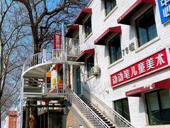 -北化机爱工场文化科技融合产业园