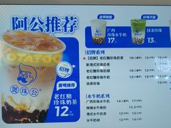 -煲珠公·老红糖珍珠奶茶(长宁龙之梦店)