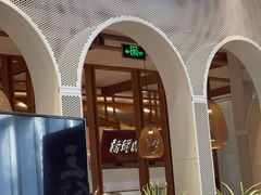 -三人行骨头王火锅(长寿店)
