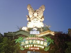 -三亚千古情景区