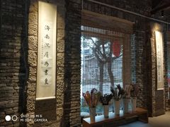 -驿舍·民國老营房院子私房菜(科学会堂店)