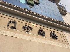 -广州中医药大学第一附属医院(总院)