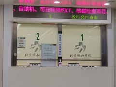 -北京协和医院(东单院区)