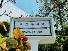-东望洋炮台东望洋灯塔