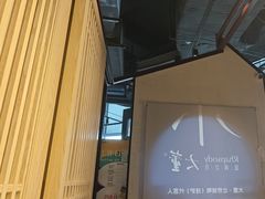 -小大董·烤鸭(五棵松店)