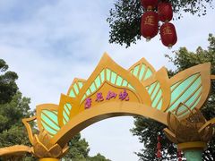 -广州莲花山旅游区