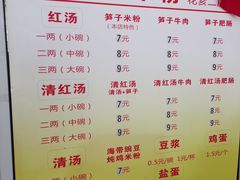 -黄玉儿米粉(银都宝座1期店)