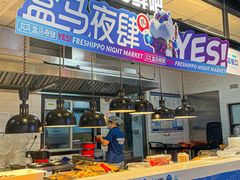 门面-盒马鲜生(曜一城店)