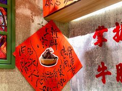 -牛腩之旅·牛腩牛杂煲(光启城美食城店)