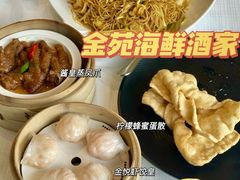 -金苑海鲜酒家(来魅力店)