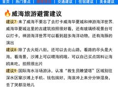 -威海华夏城景区