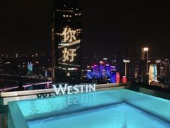 -重庆解放碑威斯汀酒店