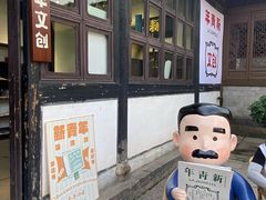 -绍兴鲁迅故里·沈园景区