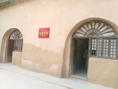 -延安杨家岭革命旧址