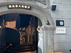 -IL TEATRO 精品意大利餐厅