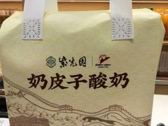 -紫光园(燕郊总店)