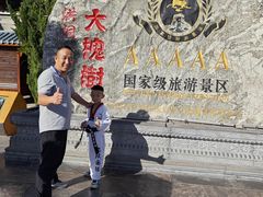 -大槐树寻根祭祖园