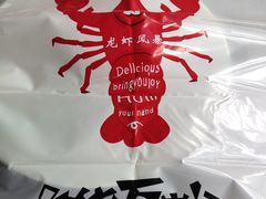 -龙虾风暴(松江店)
