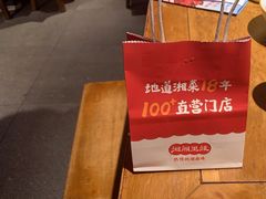 -湘阁里辣(大朗广场店)