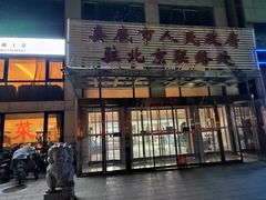 -湘中缘·湖南菜(娄底驻京办店)