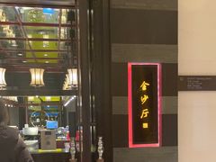 -杭州西子湖四季酒店·金沙厅