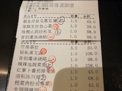 账单-炳胜品味(珠江新城店)