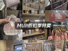 -MUJI无印良品(保利时光里店)