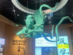 -敦煌市博物馆