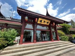 -楼外楼(西湖景区孤山路店)