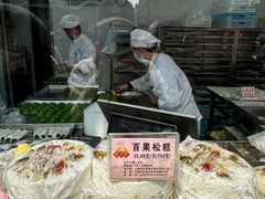 -沈大成(南京东路店)