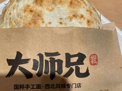 -大师兄·西北小馆(金湾华发商都店)