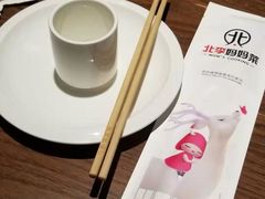 -北李妈妈菜·虾爬子大锅贴(贵和店)