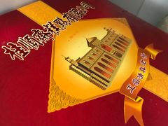 -芦庄子桂顺斋(和平路总店)