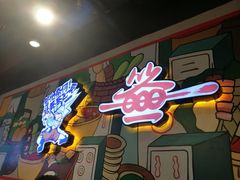 门面-让签签飞小郡肝串串香(春熙路形象店)