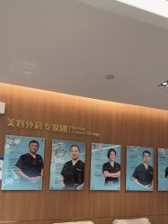 -深圳艺星医疗美容医院