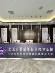 -加减美医美连锁品牌