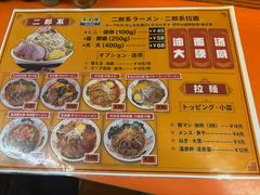 -拉面莊夢語＆中华料理八椿