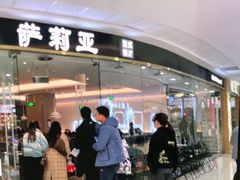 门面-萨莉亚意式餐厅(浦江万达广场店)