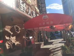 -野人串吧(太原街步行街店)