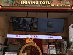 -仙境豆夫(步行街旗舰店)