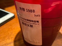 冰摇柚柚蓝莓欢欣茶GFBT-星巴克(福州三坊七巷店)