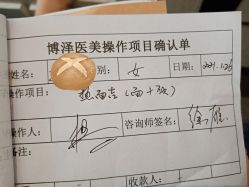 -北京博泽医疗美容门诊部