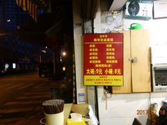 -南华街卤面(塘双路店)