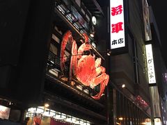 -蟹料理 北海道かに将軍(札幌本店)