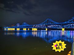 -鸭绿江断桥
